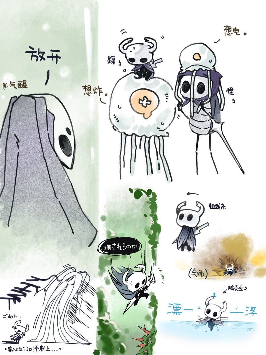 手能不能别玩空洞骑士了