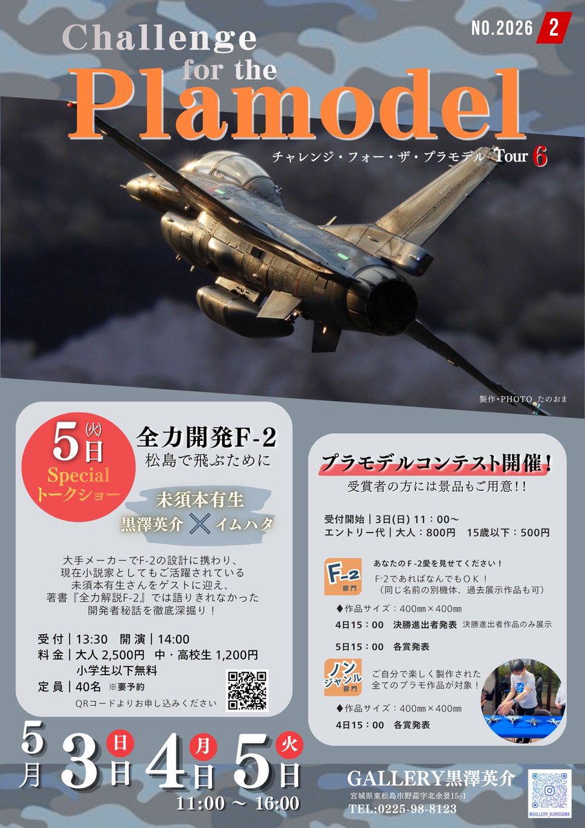 イムハタ✈︎✈︎✈︎✈︎✈︎ tweet media