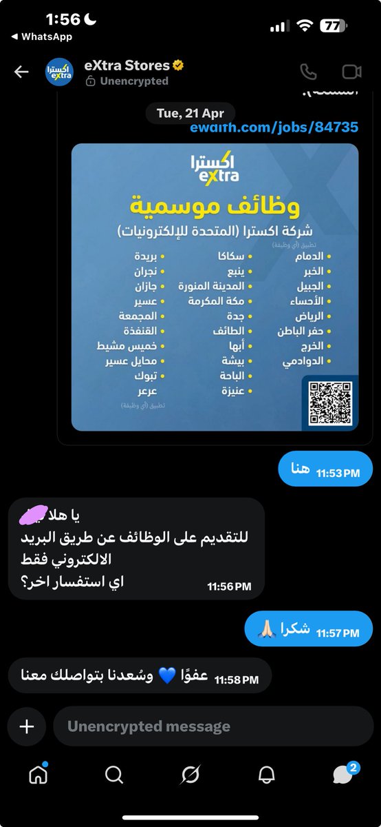 س tweet media