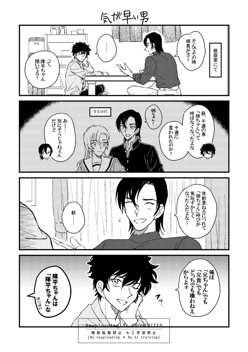 爆処組の話（松→千あり）