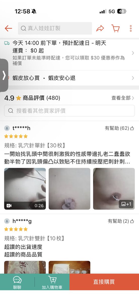 真的是有夠氣人ㄉ tweet media