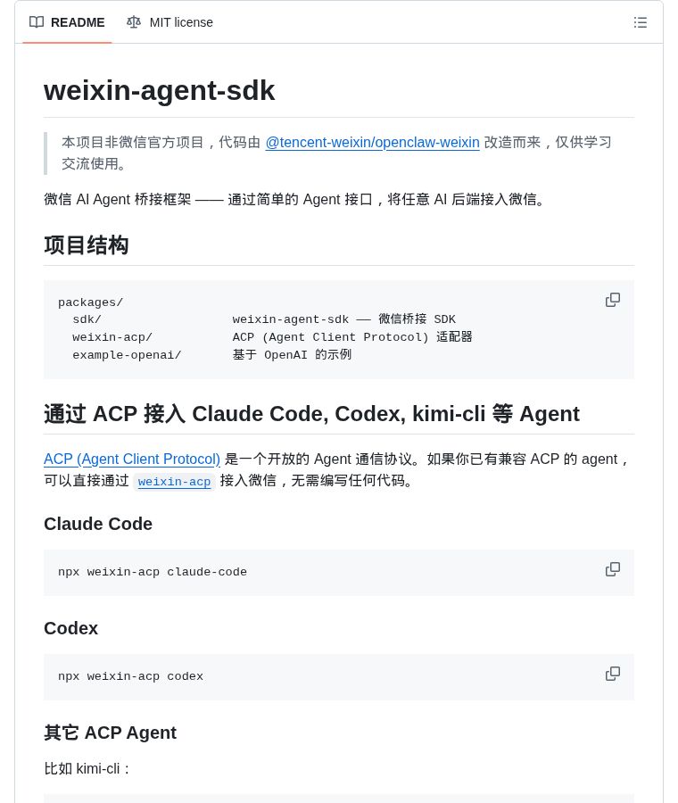 chenzeling4's tweet image. 🔥 GitHub Trending (Refresh)

weixin-agent-sdk: connect any AI agent to WeChat. Simple Agent interface — plug in Claude Code, Codex, kimi-cli, OpenAI &amp;amp; more. ACP protocol support. Supports text, images, audio, video &amp;amp; files.

⭐ 1,086
#WeChat #AIAgent #OpenSource