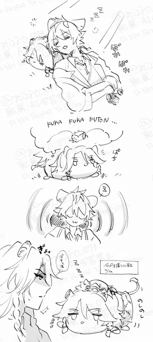 レオラギ落書き4コマ
デカくなるつむ 
