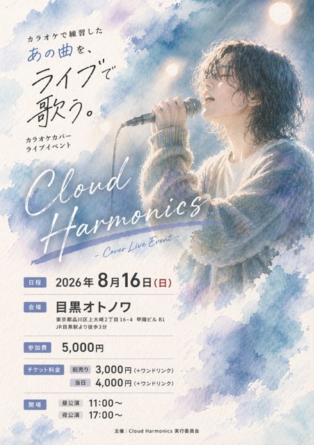 Eventcloudd's tweet photo. 東京の方でもイベント開催しております！！🎤 https://t.co/r4rCQSukqG