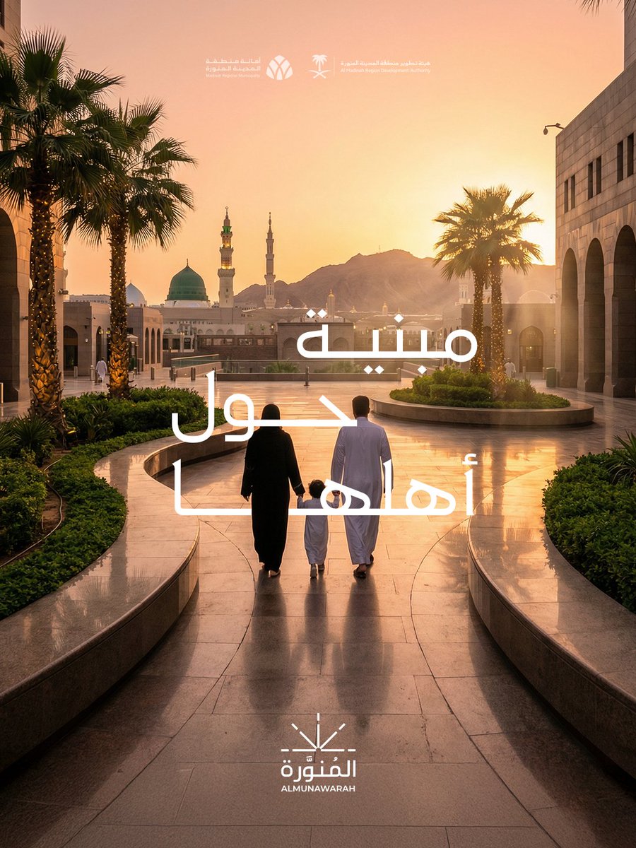 المُنوَّرة tweet media