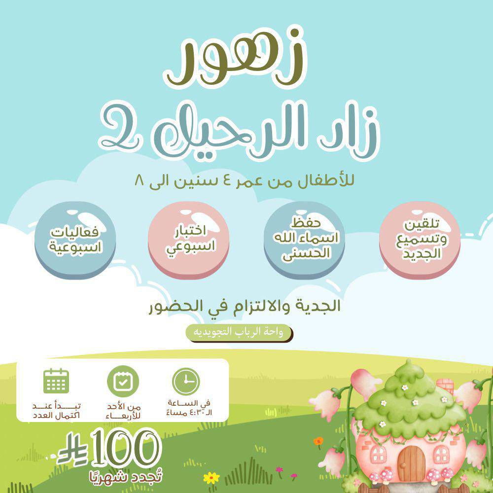 أ/رباب أحمد( خادمة كتاب الله ) tweet media