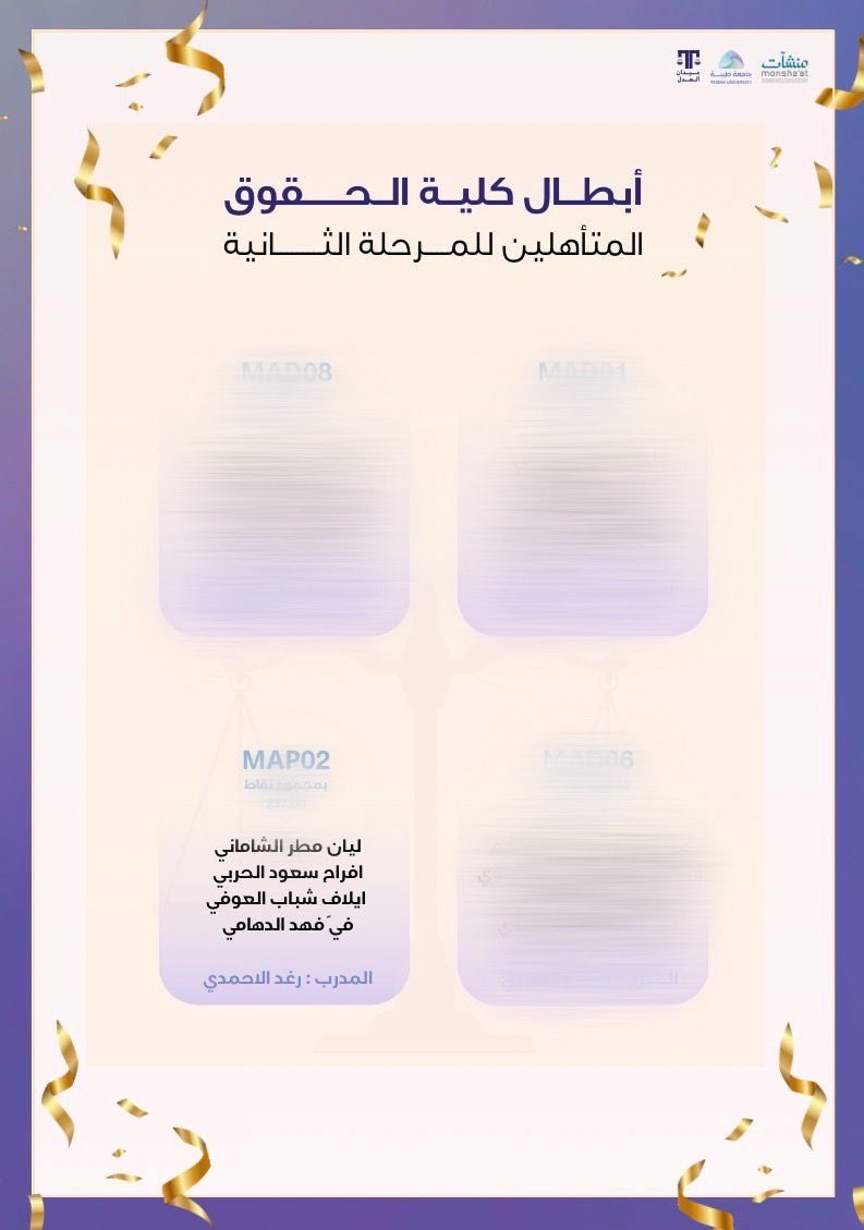 ELaloufi_'s tweet photo. الحمدلله تم ترشيح فريقنا للمرحلة الثانية ✨

#ميدان_العدل https://t.co/Hbjd2OMtaK