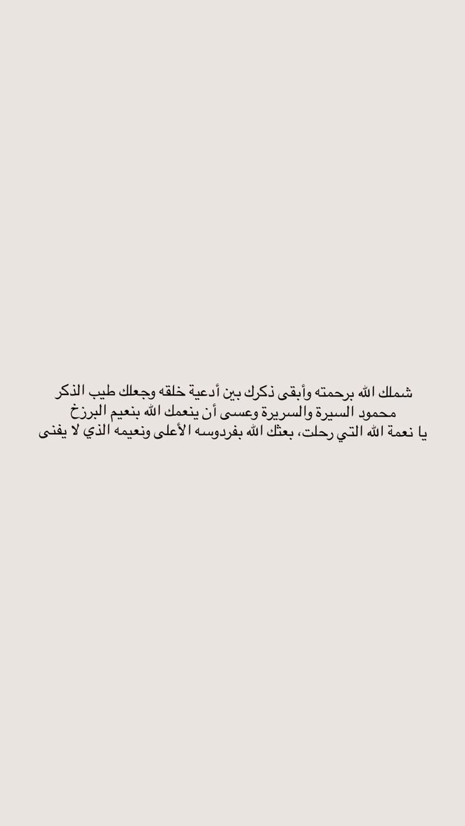 badria1430's tweet photo. https://t.co/lBw7s6wrWe