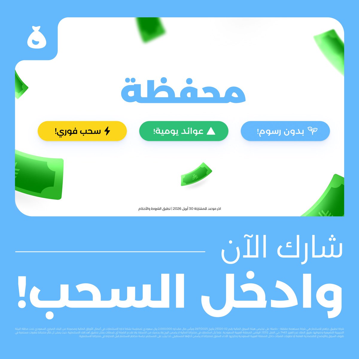 دراهم tweet media