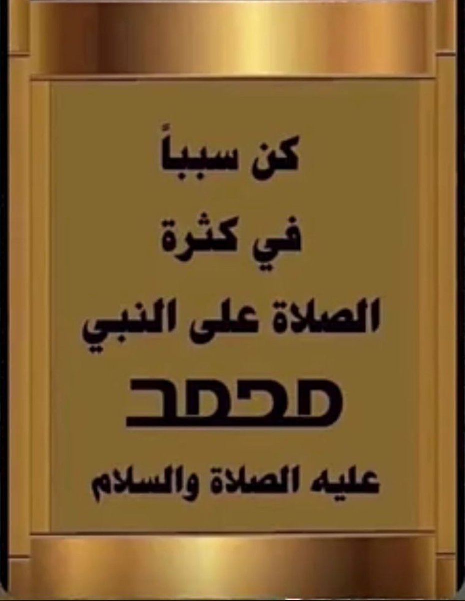 عايض بن فراج الحارثي (@abo_azoz5_) on Twitter photo 