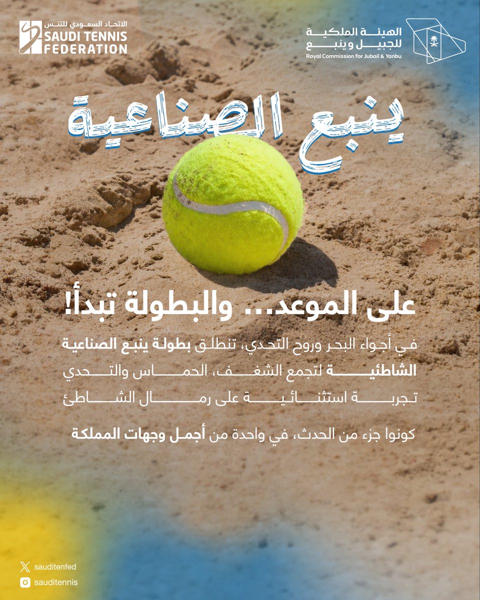 الإتحاد السعودي للتنس tweet media