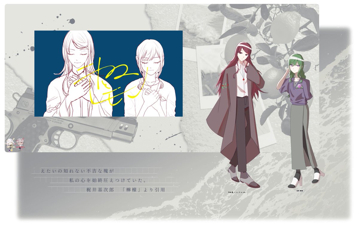 クトゥルフ神話TRPG『ニトロとレモン』
KP:百　SKP:にゃぴぃ
PC/PL:
HOニトロ　涅晨 棗/ずっき～に
HOレモン　周防 穂垂/涙
（敬称略）

END2　「運命に与えられたレモン」
両生還にてシナリオ終了。

------

ほろ苦くてそれでいて酸く、癖が強いけど最上の味でした。
本当に涙さんを誘ってよかった～