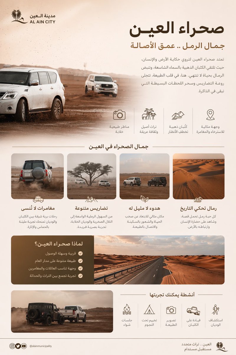 _vwvw's tweet photo. تصويري لمدينة العين + ChatGPT = شغل جمييييييل 🤩🔥. https://t.co/vC4lrIktdc