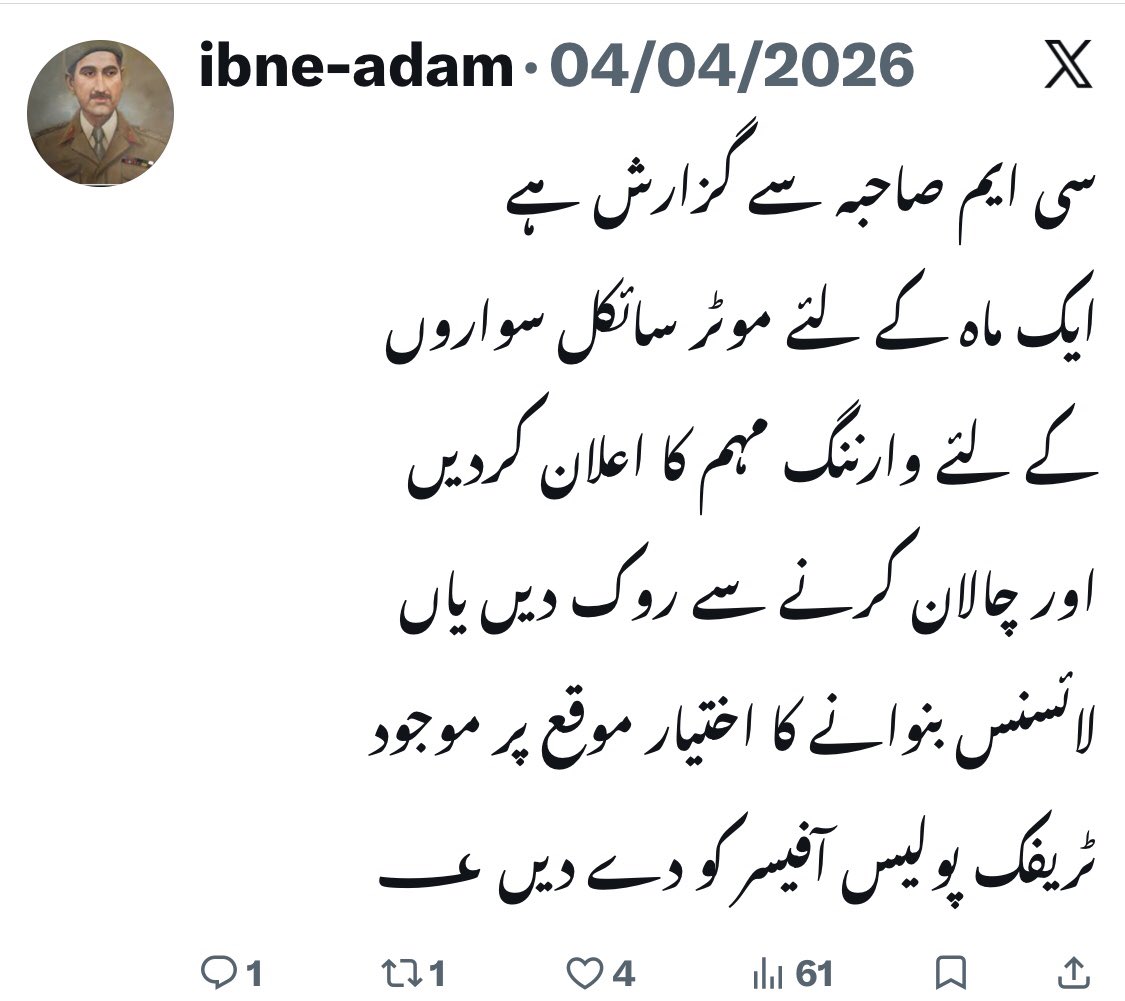 ibne-adam tweet media