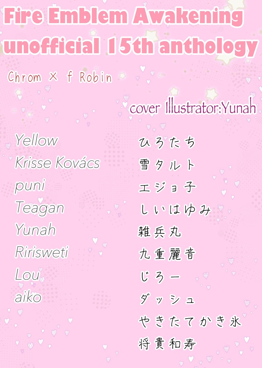 f!chrobin anthology tweet media