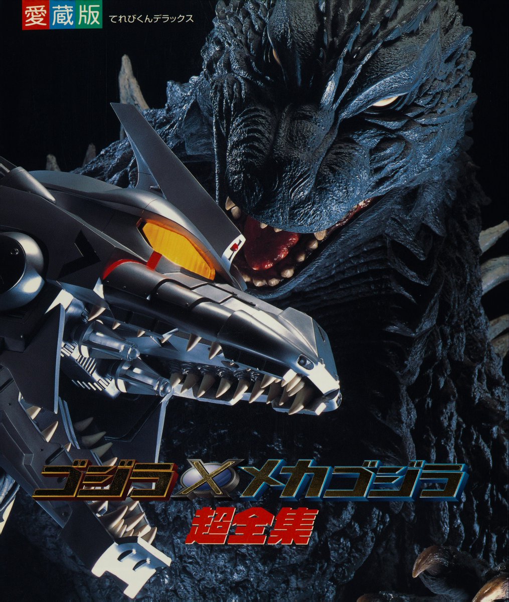 Kaiju Eiga 4K tweet media