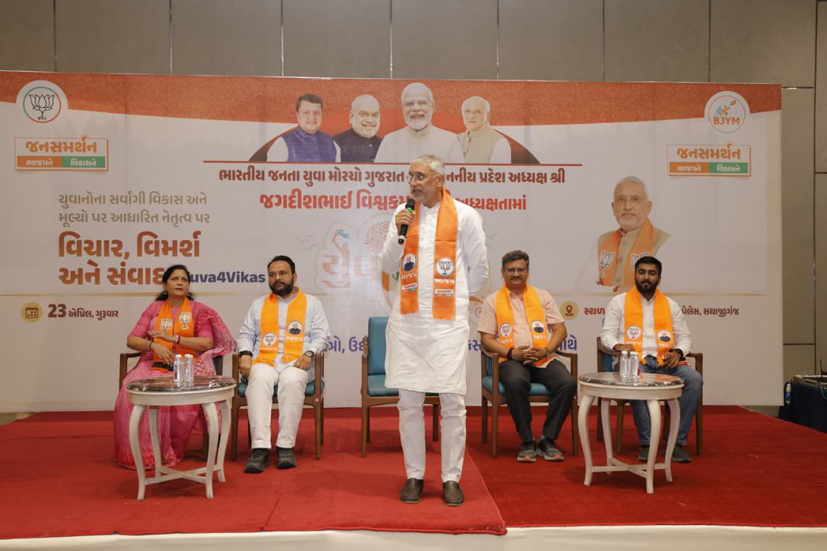 iJagdishBJP's tweet photo. વડોદરાની યુવા શક્તિ સાથે સંવાદ! 

આજે વડોદરા મહાનગર ખાતે પ્રદેશ યુવા મોરચા દ્વારા આયોજિત 'યુવા ચોપાલ' કાર્યક્રમમાં ઈનફ્લુએન્સર્સ અને ઉદ્યોગ સાહસિકો સાથે સીધો સંવાદ કર્યો. 

આ અવસરે માનનીય પ્રધાનમંત્રી શ્રી @narendramodi સાહેબના નેતૃત્વમાં ભાજપ સરકાર દ્વારા યુવા સશક્તિકરણ ક્ષેત્રે મેળવેલી ઐતિહાસિક સિદ્ધિઓની વિગતવાર ચર્ચા કરી.

#કમળ_ખીલશે_વિકાસ_જીતશે