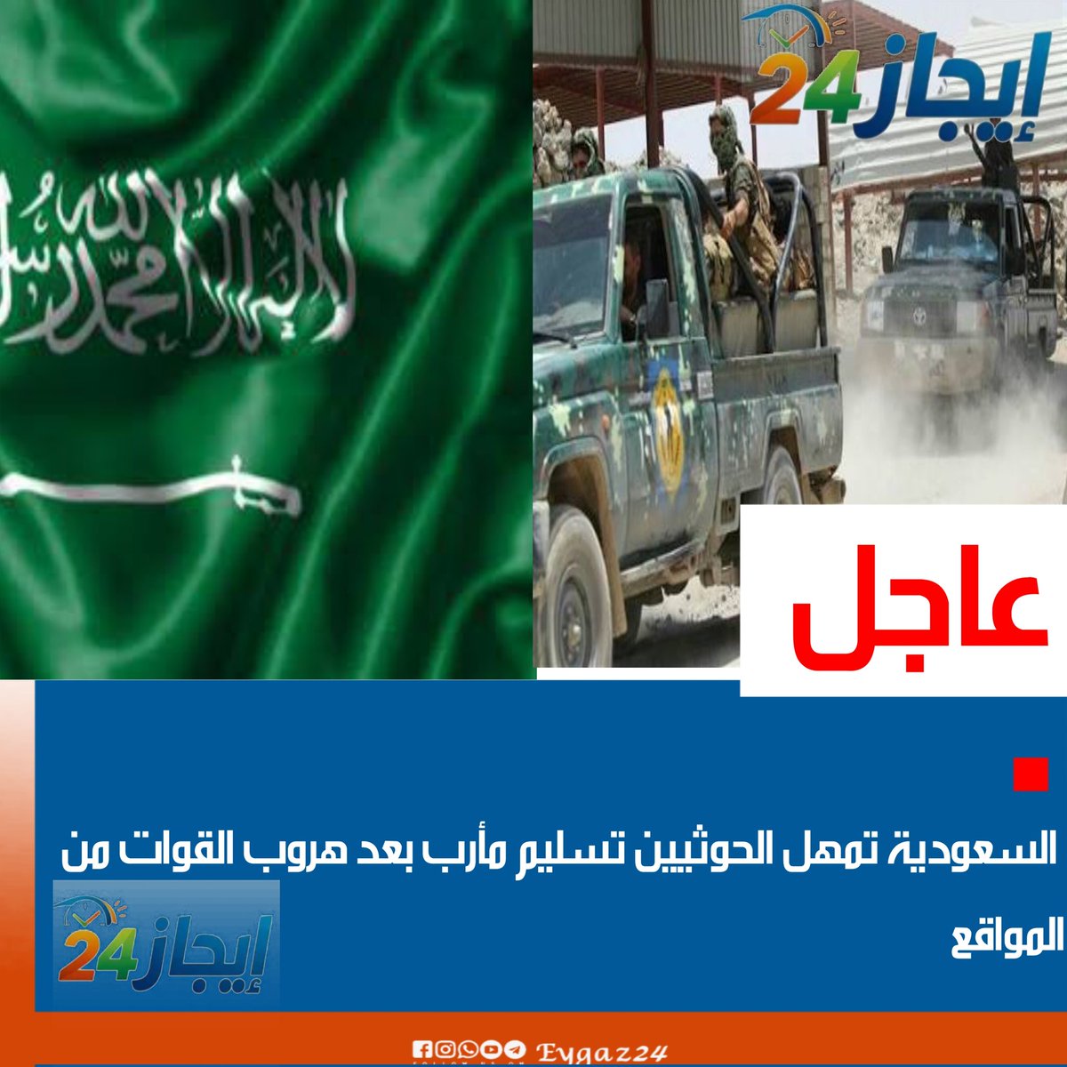 ايجاز24 tweet media