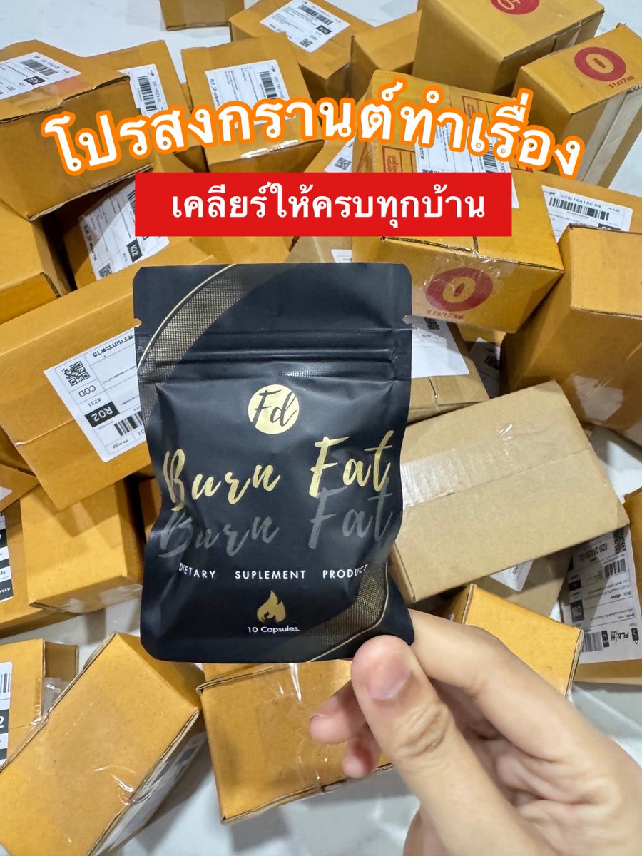 วิถีคนผอมเร่งด่วน by FD tweet media