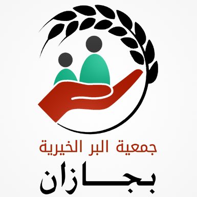 جمعية البر الخيرية بمحافظة ضمد tweet media