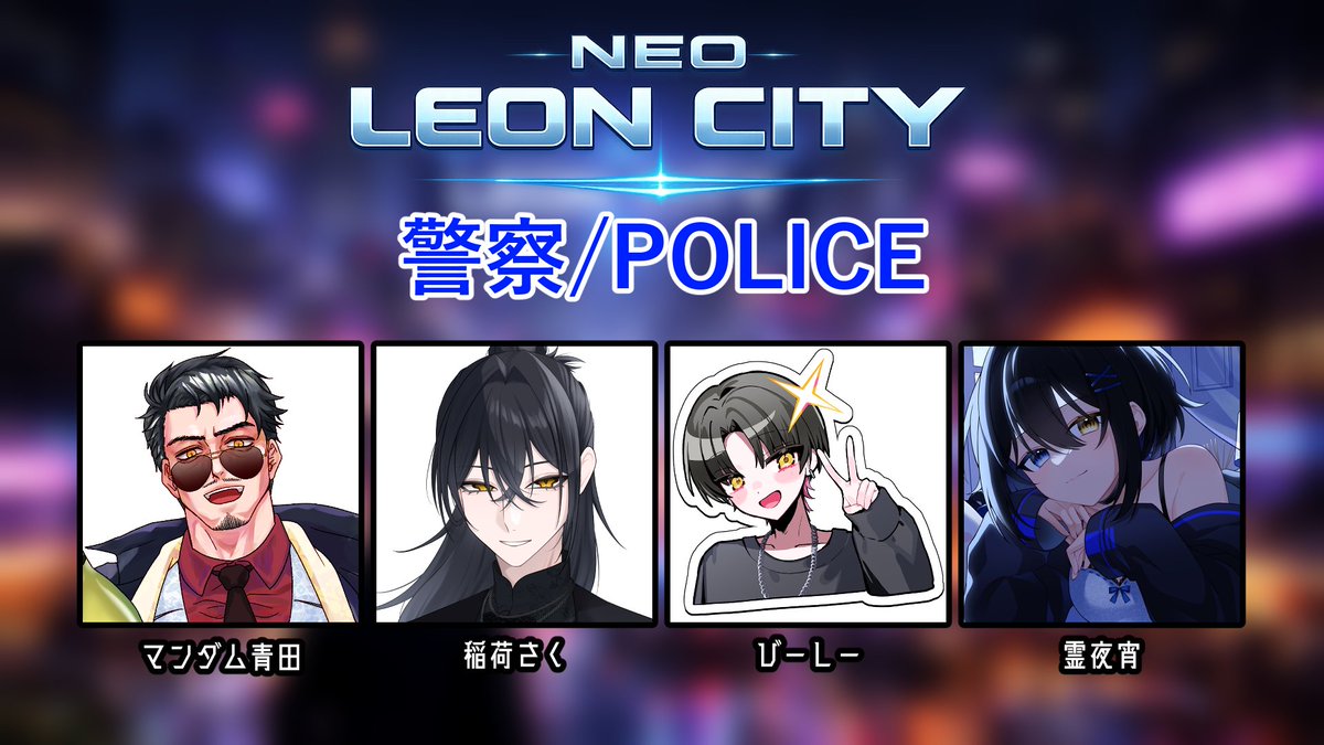 leongtaneo's tweet photo. #リオグラ 速報📢

Job紹介『警察・PD』

メインシーズン期間 2026年5月1日(金)19時～
#GTARP #GTAV #ストリーマーグラセフ #スト鯖GTA

@MandomAotaH 
@17ri39
@boochanstreet 
@Mita___ma https://t.co/EHKM9Zf5lW