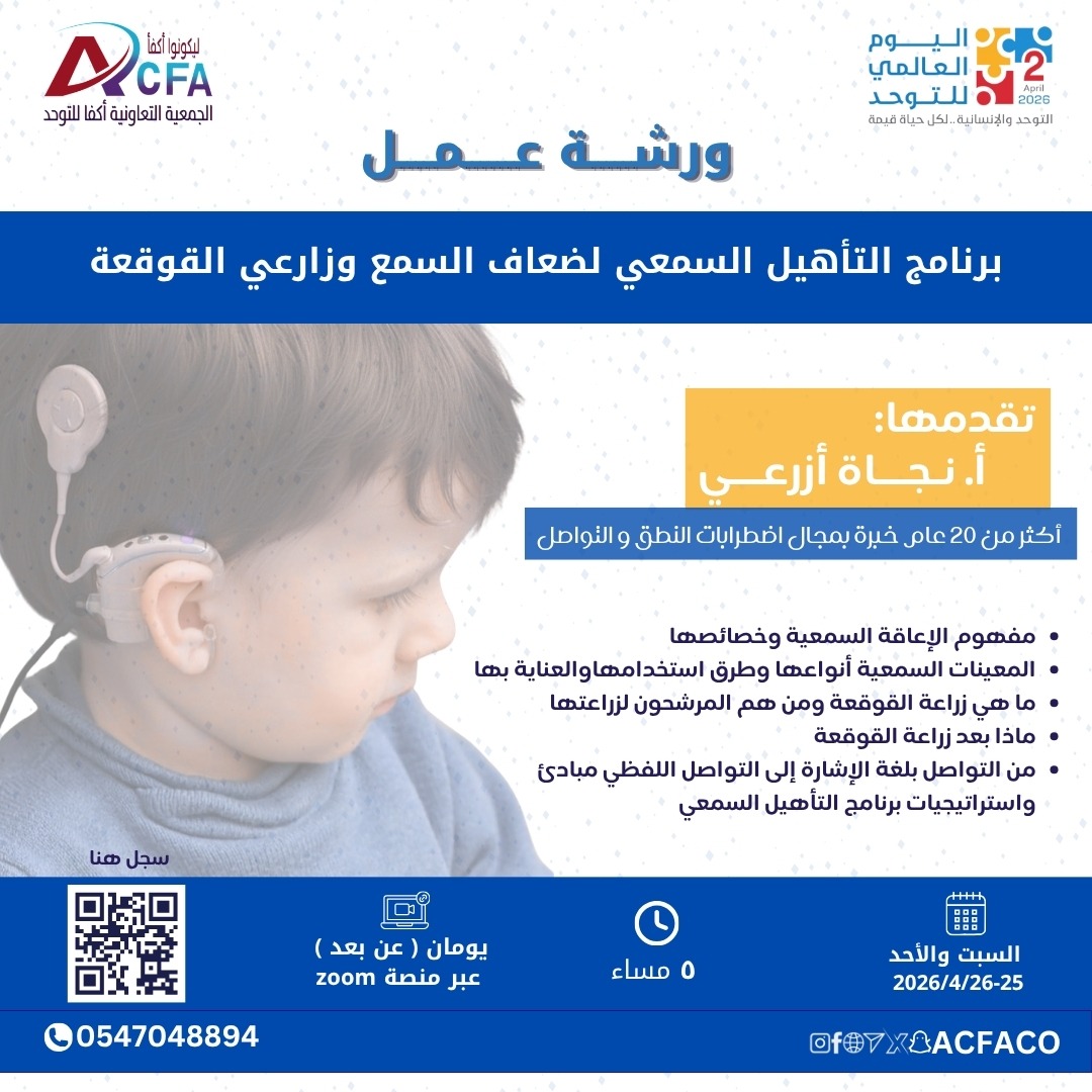 الجمعية التعاونية أكفأ ACFA tweet media