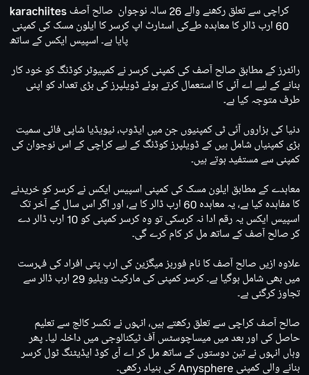 Kya yeh sach hai??? 
#Karachi