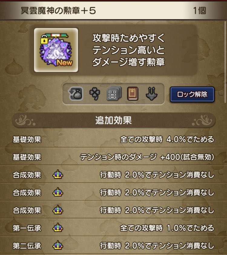 MeWe_DQX's tweet photo. とりあえず https://t.co/c9Y8Py5MR6