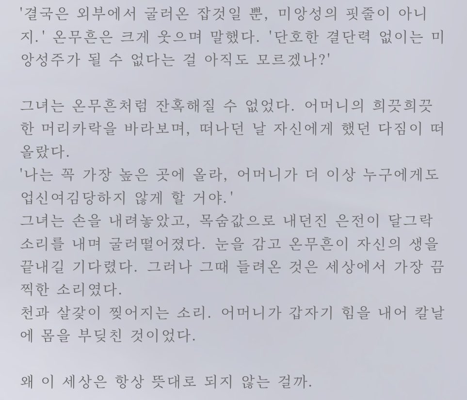 만다 tweet media