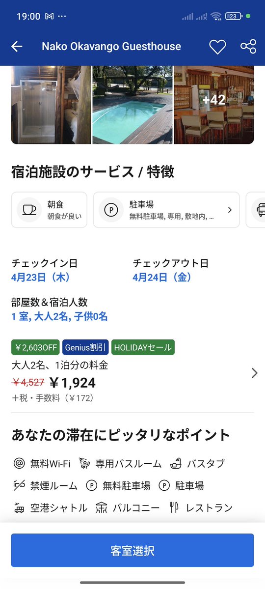 帆立🌏世界一周中 tweet media
