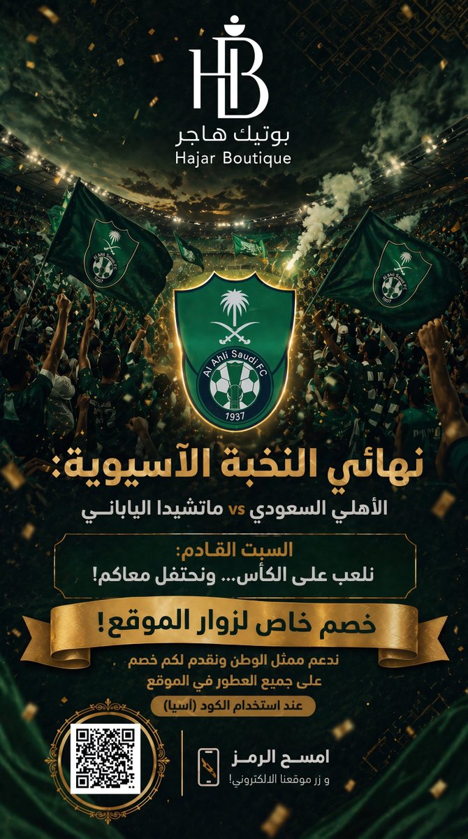بوتيك هاجر tweet media