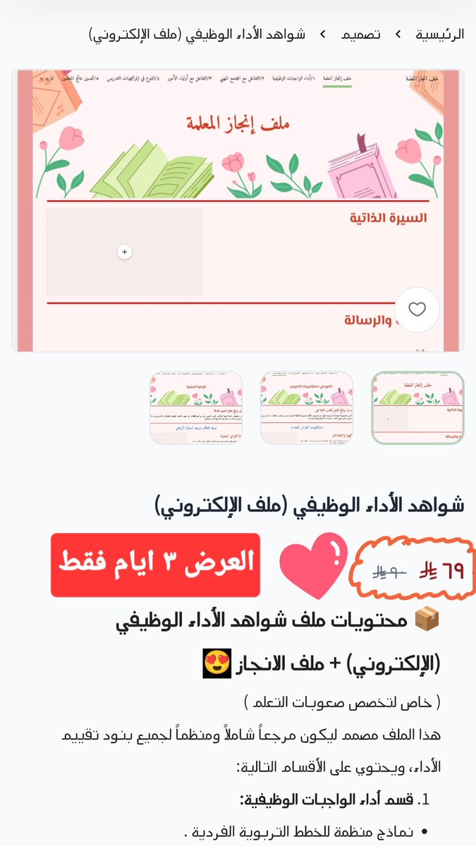 رحاب دعوجي tweet media