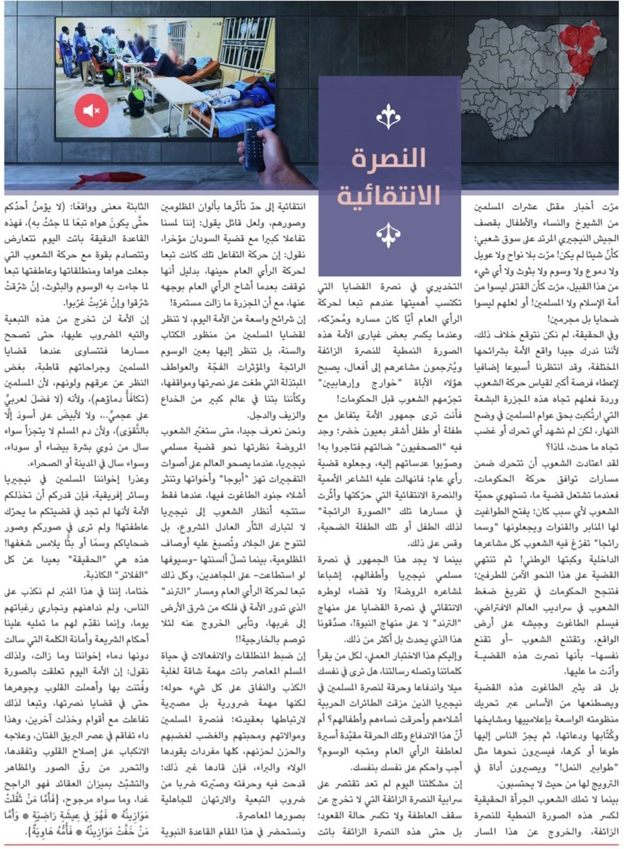 قِلة من تنبهوا للخارطة أعلى يمين الصورة باللون الأحمر تلك مناطق نفوذ د1 ...