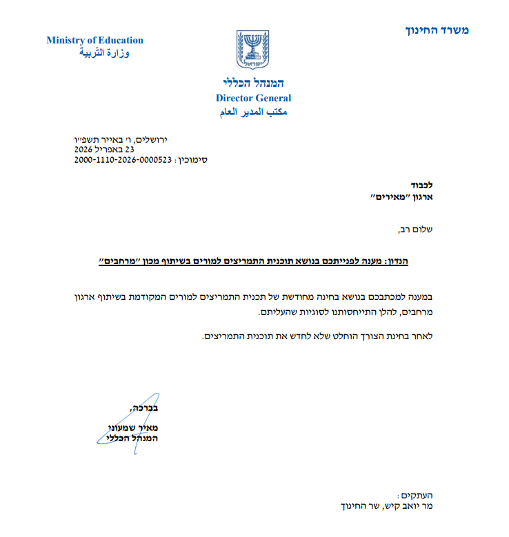 Or Kashti אור קשתי tweet media