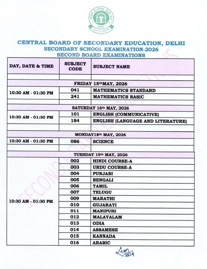 h_pongilath's tweet image. Central Board of Secondary Education, Delhi - Secondary School Examination - 2026 - “Second Board Examinations” 
#CBSE #Secondboardexamination