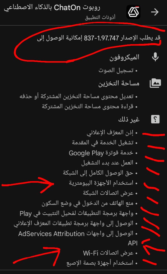 NabILQaida's tweet photo. 📵📵❌❌تحذير هام
 الشبكات البينات الاتصالات الاعلانات وغيرها الاجهزة الصهيوني التجسسية 8200 و9600و504وCAIالامريكية يريدو اختراق المجتمع اليمني عبر هذاي البرامج التجسسية
#شاهد_التعليقات _👇👇 https://t.co/Upj8O9ji4m