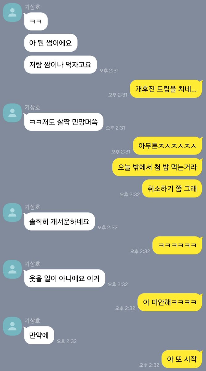 oneofsen's tweet photo. 후배 기상호 https://t.co/M7eoN9x8lE