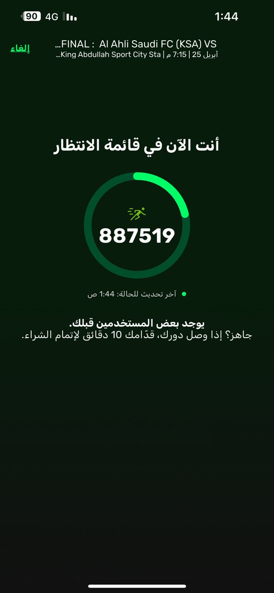 النخبوي الملكي 💚 tweet media