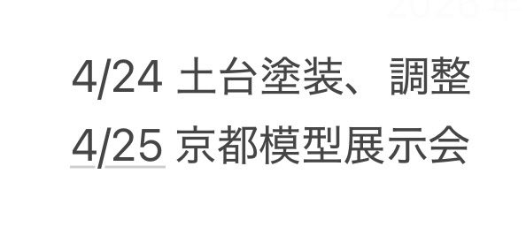 ま、まずい！！