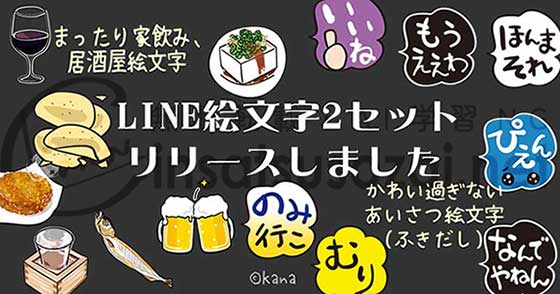 おはようございます🌞#note 更新しました
LINE絵文字2セットリリースしました
note.com/fine_gibbon788…

それぞれの説明やおすすめの使い方など
お時間ありましたら是非遊びに来て頂けると嬉しいです✨
今日も身体に気を付けて、よい金曜日を🍀