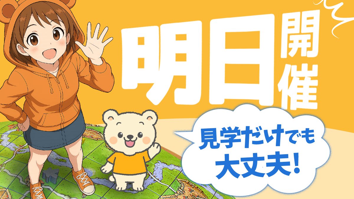 ならくぼボードゲーム交流会@千葉県習志野 tweet media