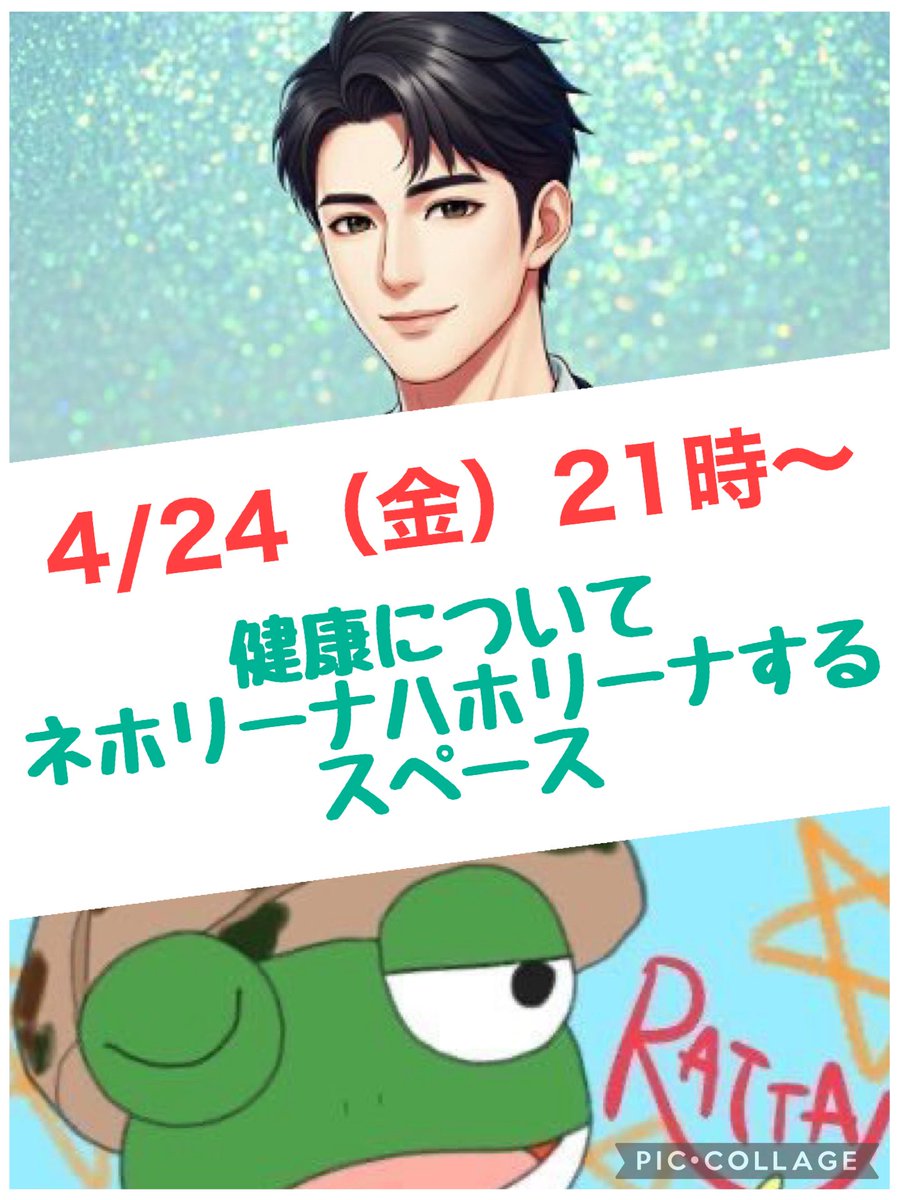 ratta_tw's tweet photo. .    🐸＜キョウ、21ジ
💪👙👍
   🦵 🦵

.    🐸＜スペース
💪👙👍
   🦵 🦵

.    🐸＜キテクレタラ
💪👙👍
   🦵 🦵

.    🐸＜オレ、ウレシイ
💪👙👍
   🦵 🦵

.    🐸＜拡散、リマインダー
💪👙👍
   🦵 🦵

.    🐸＜オレ、ウレシイ
💪👙👍
   🦵 🦵

.    🐸＜バショ、リプ欄
💪👙👍
   🦵 🦵 https://t.co/epkKhmP2aC