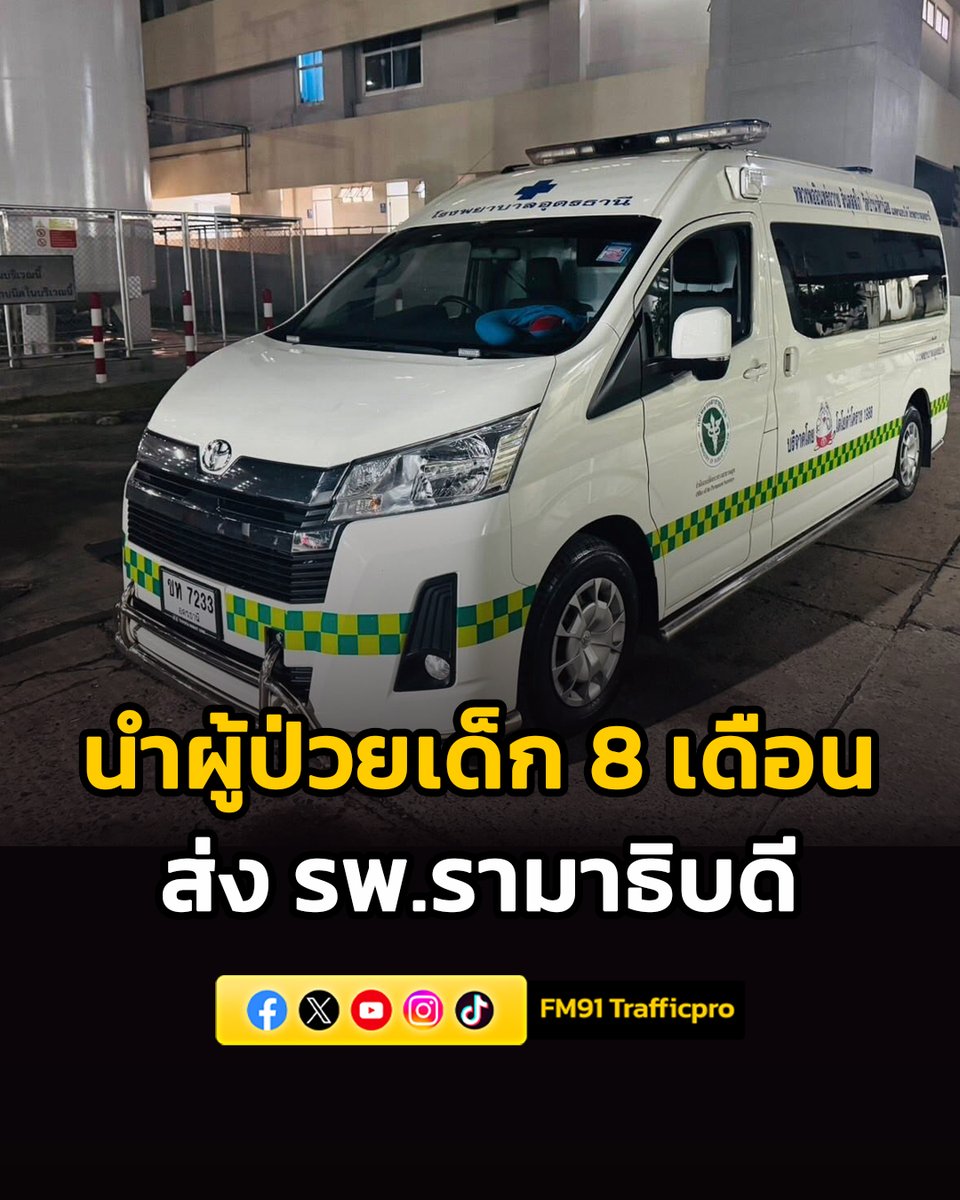 FM91 Trafficpro tweet media