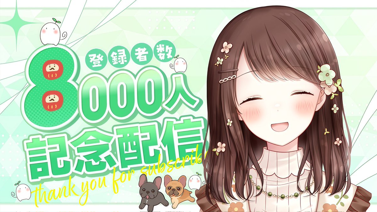 花芽🌼🌱@新人VTuber tweet media