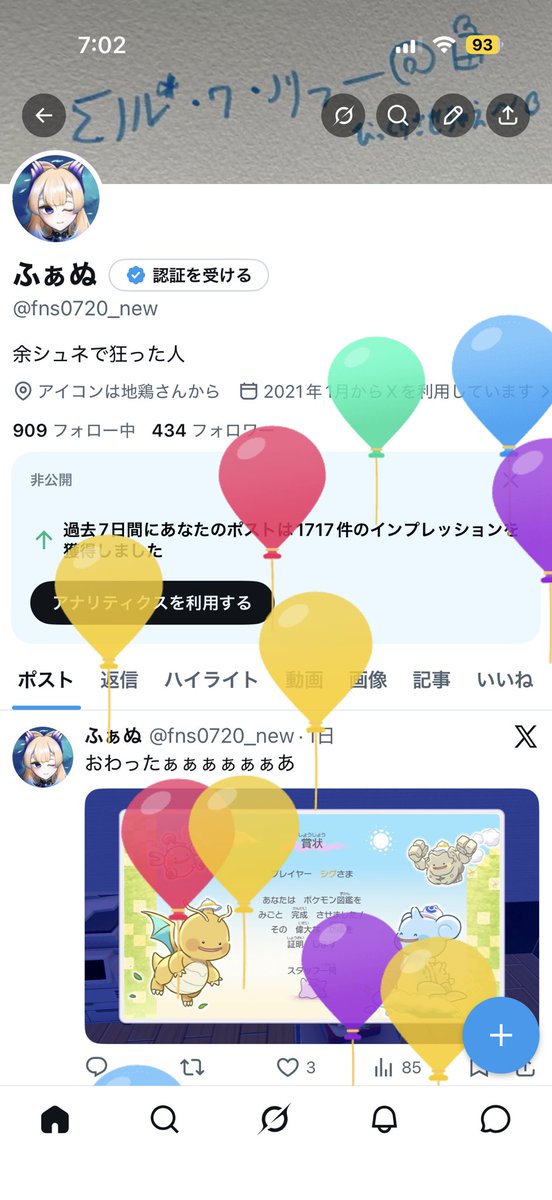 ふぁぬ tweet media