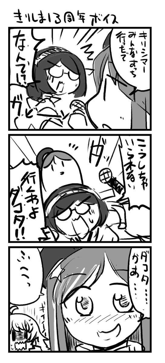 織匡俗☢️4/19西海の暁(呉) tweet media