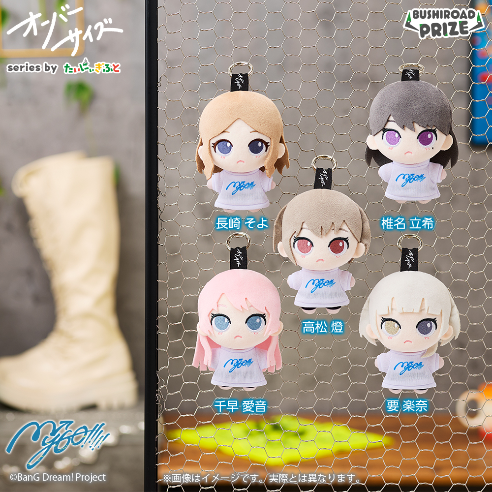 📢 本日から順次展開✨
◤￣￣￣￣￣￣￣￣￣￣￣￣￣￣
　#オーバーサイズ　MyGO!!!!!🧭
＿＿＿＿＿＿＿＿＿＿＿＿＿＿◢

▼景品情報
prize.bushiroad-creative.com/product/9764/

オーバーサイズの洋服を着たMyGO!!!!!を
ゲームセンターでゲットしてね👕

#バンドリ　#MyGO