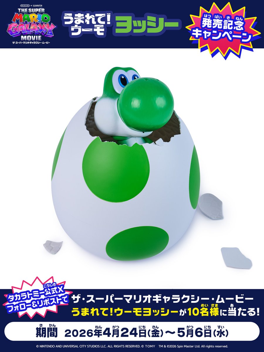 タカラトミー tweet media