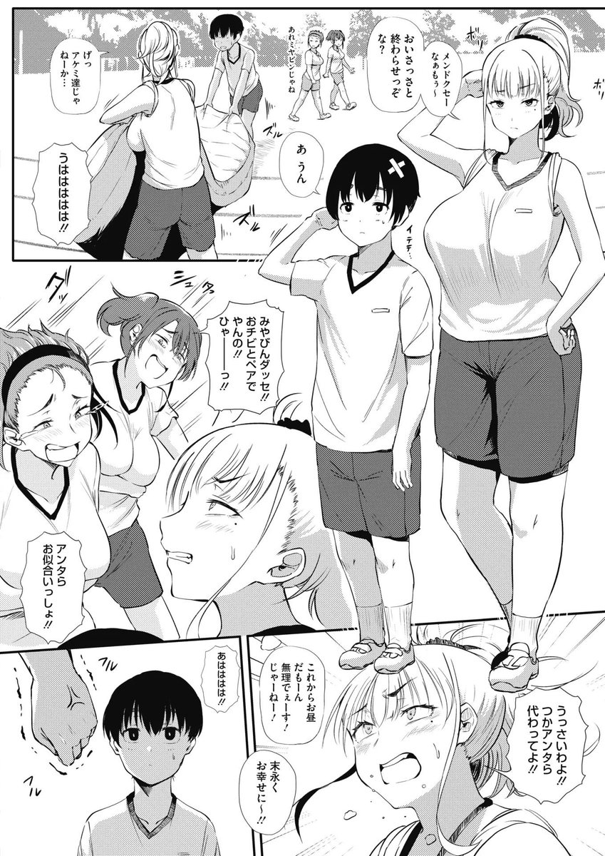 ourin_comics's tweet photo. 【汗だく密室ギャルペアー☆】 https://t.co/DnBoFdaFAZ