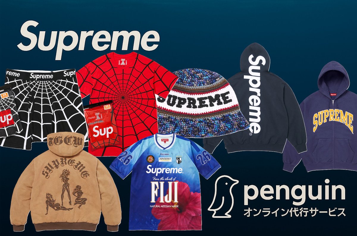Supreme_Pen_ATC's tweet photo. SUPREME

代行募集を開始いたします

＼ご依頼はこちらから／
https://t.co/GfO62YZby4

📢代行費用1980円～
📢クレジットカード提出不要で高セキュリティ！
📢毎週、その日の最速の注文処理を継続し続けています
📢在庫極少商品の多くは当サービスが確保しています！

【無料代行チャンス】
1名様に無料代行をプレゼント！
応募方法：
✅ この投稿をリポスト
✅ 当アカウントをフォロー

#Supremeペンギン代行
#シュプリーム
